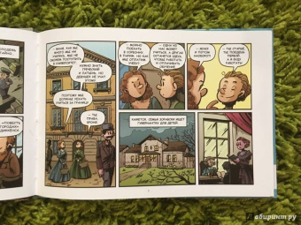 Хорди Баярри: Мария Кюри. Радиоактивность