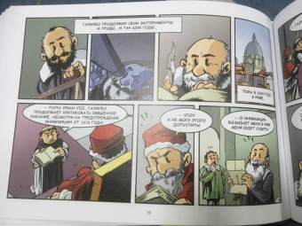 Хорди Баярри: Галилео Галилей. Посланник звезд