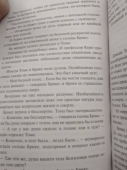 Александр Беляев: Человек-амфибия. Голова профессора Доуэля