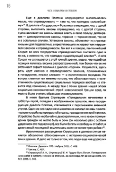 Борис Кагарлицкий: Долгое отступление