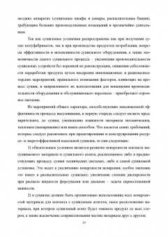 Панфилов, Антипов, Овсянников: Конструирование аппаратов будущего пищевых технологий. Научно-технические аспекты. Учебник для вузов