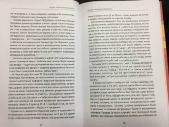 Потапенко, Иванов: Безумная экономика для думающих людей