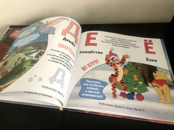 Каменских, Клепикова, Мурашева: Азбука Disney. Играем и учим буквы с героями из любимых мультфильмов