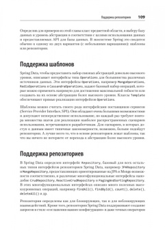 Марк Хеклер: Spring Boot по-быстрому