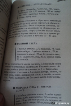 Суши, роллы и другие блюда кухни Японии