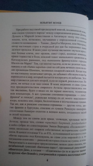 Вольфганг Акунов: Готы