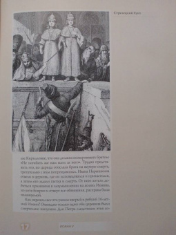 Ольга Буткова: Иоанн V