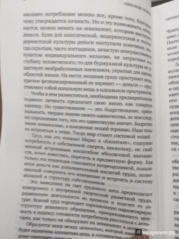 Карл Маркс: Капитал