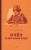 З. Пигулевская: Счёт в детском саду. 1953 год