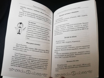 Кристина Гейден: Рецепты для аллергиков