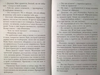 Ольга Герр: Захватчик