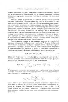 Игорь Осадько: Квантовая динамика молекул, взаимодействующих с фотонами, фононами и туннельными системами