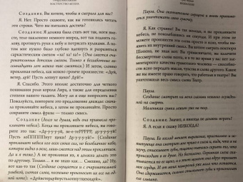 Болеславский, Успенская, Черкасский: Мастерство актера. Шесть первых уроков. Заметки из актерского класса