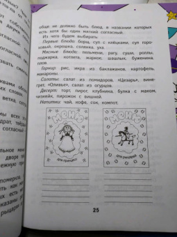 Наталья Кадомцева: Русский язык. ФГОС ДО