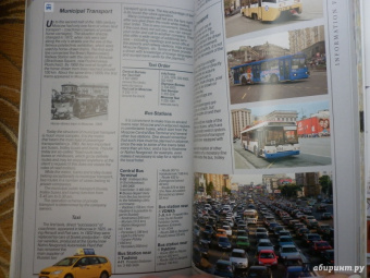 Т. Лобанова: Moscow. Guidebook