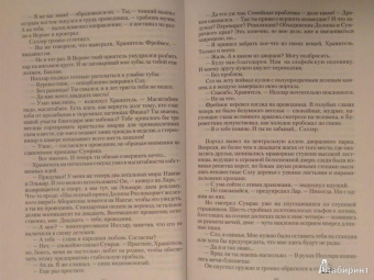 Ирина Шевченко: Наследники легенд