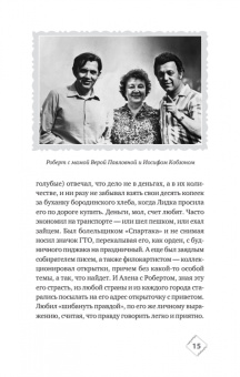 Екатерина Рождественская: Призраки дома на Горького