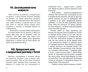 Ольга Рем: Слепая любовь к Сатане