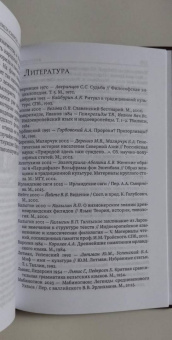 Татьяна Михайлова: Вестница смерти — хозяйка судьбы. Образ женщины в традиционной ирландской культуре