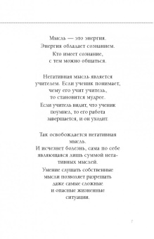 Лууле Виилма: Книга здоровья. Без зла в себе. Тепло надежды