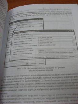 Грянина, Харитонов: Секреты профессиональной работы с "1С:  Зарплата и Управление Персоналом 8". Введение в конфигурацию