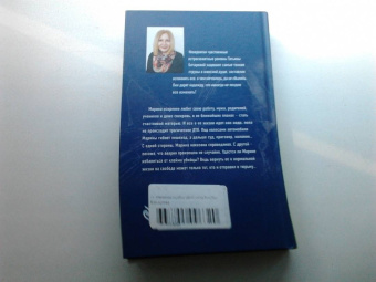 Татьяна Бочарова: Генетическая ошибка