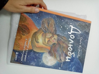 Ольга Круглова: Долюби. Визуальные стихи. Обнимут и согреют в любой ситуации. Артбук