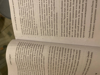 Стивен Хокинг: Краткие ответы на большие вопросы