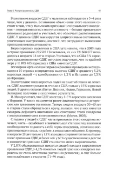 Семен Нодельсон: СДВГ. Семейная болезнь. Прозрение