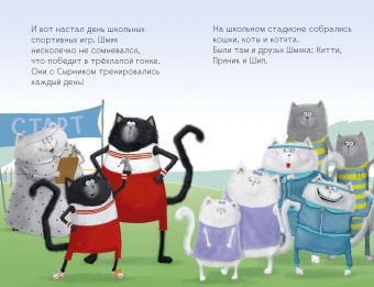 Скоттон Роб, Хейман Алисса: Котенок Шмяк. Как порадовать папу