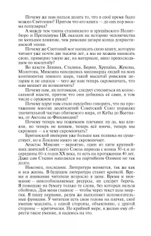 Андрей Рубанов: Анастас Микоян. От Ленина до Кеннеди. История кремлёвского лидера