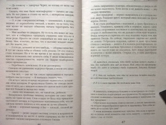 Альмира Рай: Страсть - не оправдание
