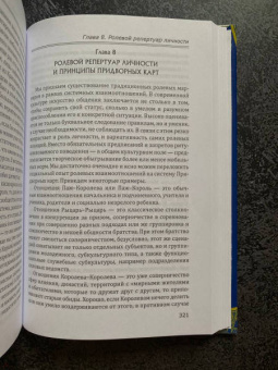 Галина Бедненко: Старшие и младшие Арканы Таро