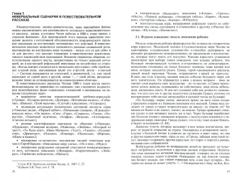 Кристина Борисова: Театр героев А. П. Чехова