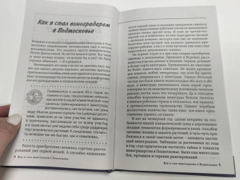 Виктор Жвакин: Виноград, голубика, малина, смородина и другие любимые ягоды. Особенности выращивания своими руками