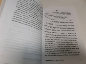 Клапка Джером: Трое в лодке, не считая собаки