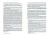 Мохов, Шевченко, Балашов: Инновационные кластеры. Доктрина, законодательство, практика