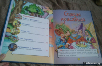 Сказки и большие картинки