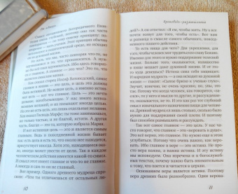 Валериан Протоиерей: Христианство - это жизнь. Интервью 2004-2008 годов. Воспоминания