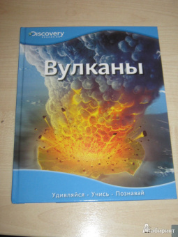Вулканы