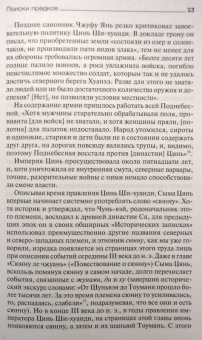 Ивик, Ключников: Сюнну, предки гуннов, создатели первой степной империи