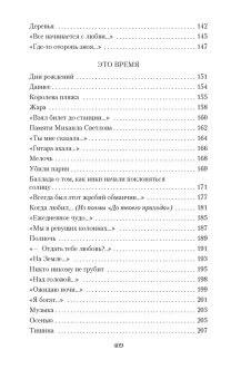 Роберт Рождественский: "Все начинается с любви..."