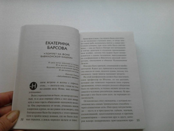 Устинова, Михайлова, Грин: Детективная осень