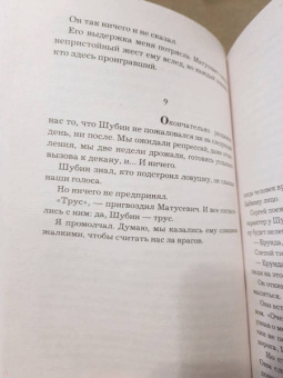 Елена Михалкова: Человек из дома напротив