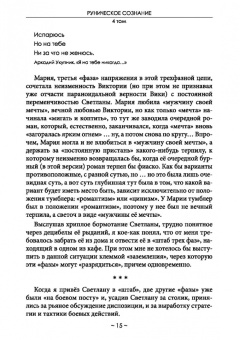 Олег Шапошников: Руническое сознание. Том 4