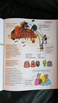 Богусь Янишевски: Политика. То, о чем взрослые тебе не рассказывают