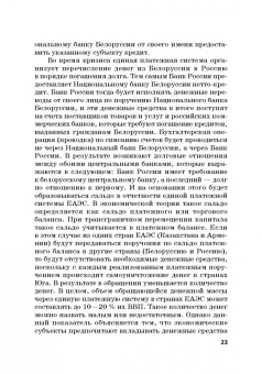 Ручкина, Демченко, Шайдуллина: Цифровые технологии:  формирование благоприятного режима