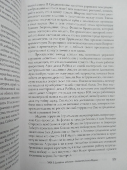 Ирина Терпугова: Медичи. Повелители Флоренции