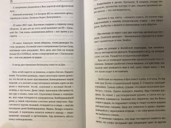 Елена Этуш: Владимир Этуш. Старый знакомый