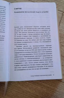 Михаил Литвак: Методики изменения сознания. Шаг к успеху